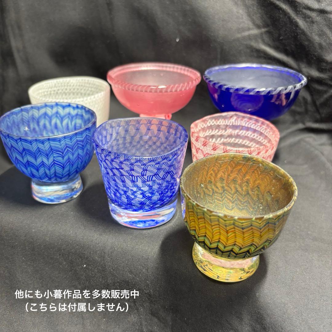 コアガラス　小暮紀一　冷酒杯　青　ぐい呑　おちょこ