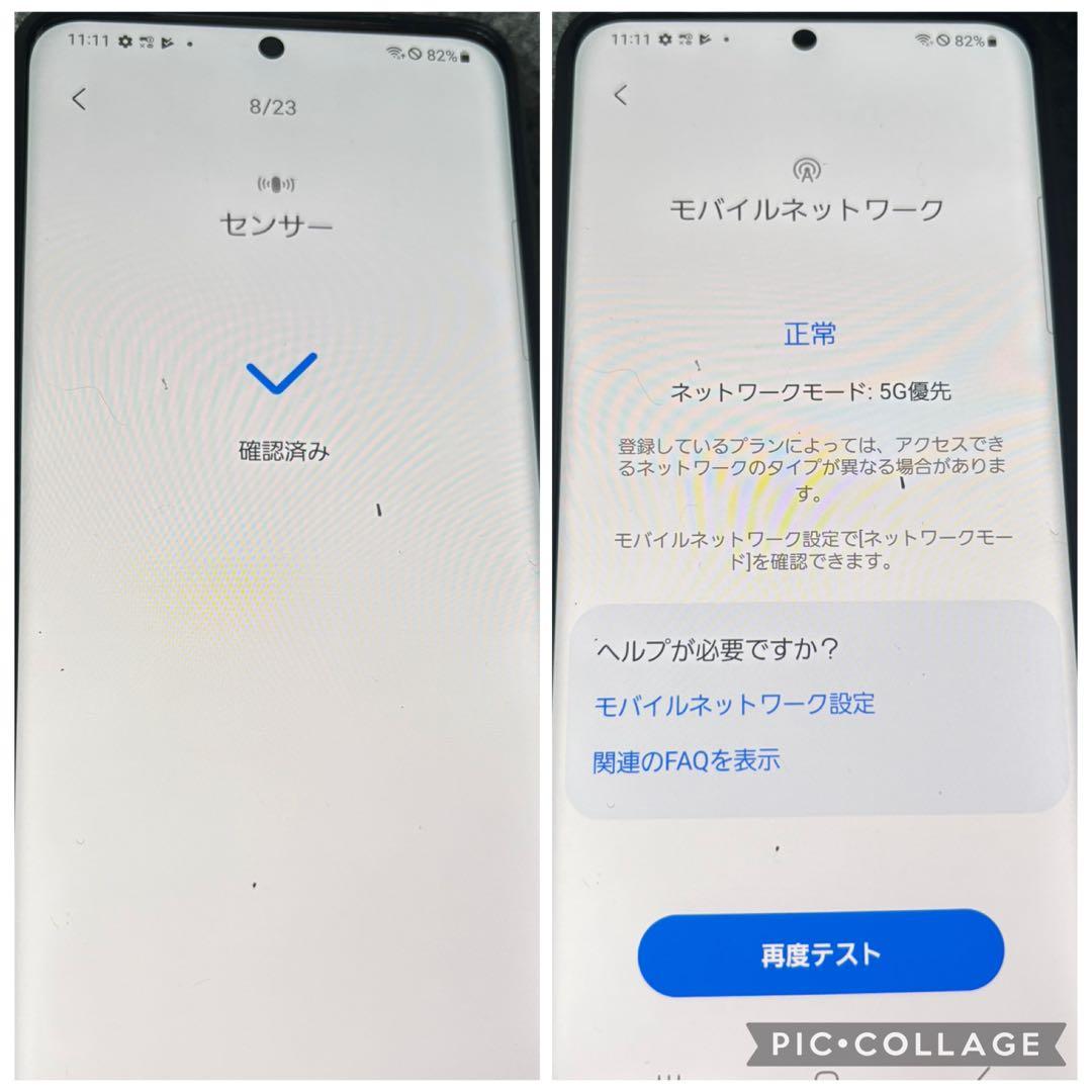 GalaxyS20 5G SC-51コスミックグレー128GB ドコモ
