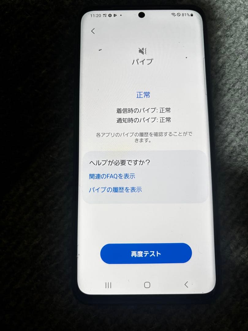 GalaxyS20 5G SC-51コスミックグレー128GB ドコモ