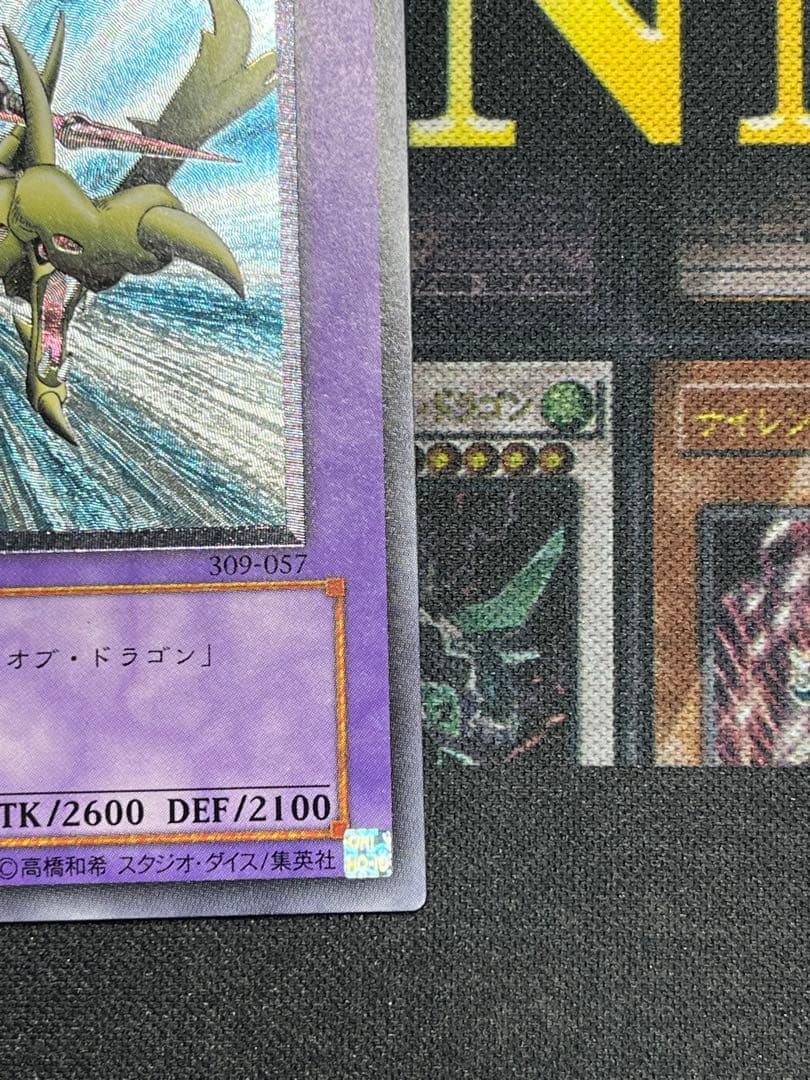 遊戯王　竜騎士ガイア　レリーフ　309-057