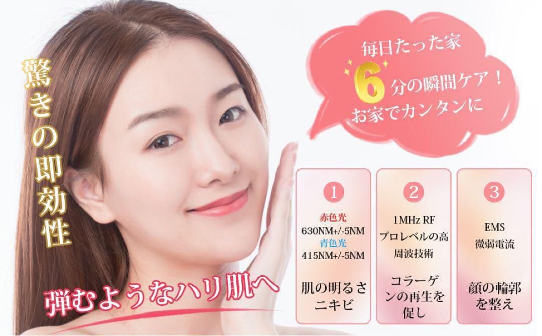 美顔器　微電流搭載　超音波振動　毛穴ケア　多機能　USB充電式　美肌　洗顔