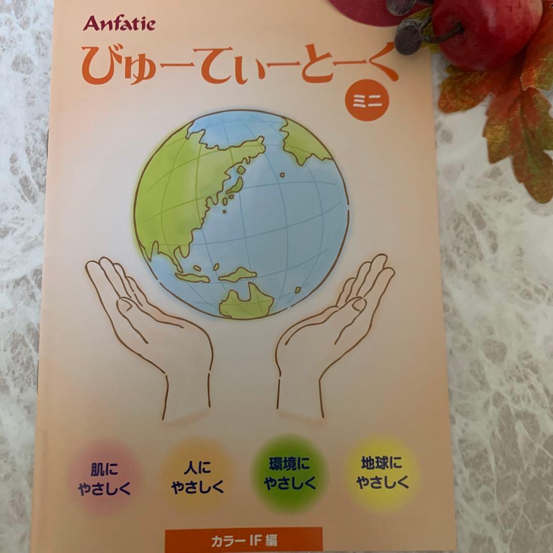 さいちゃん♦️アンファティ　カラーIF ファンデ各1計4本・サンプル3個