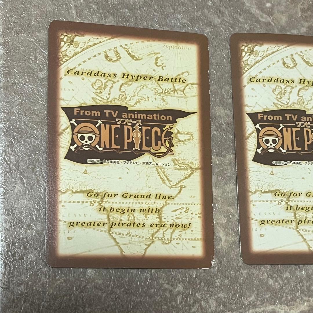 ワンピースカード　ハイパーバトル　まとめ売り