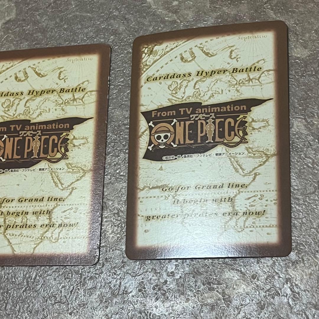 ワンピースカード　ハイパーバトル　まとめ売り