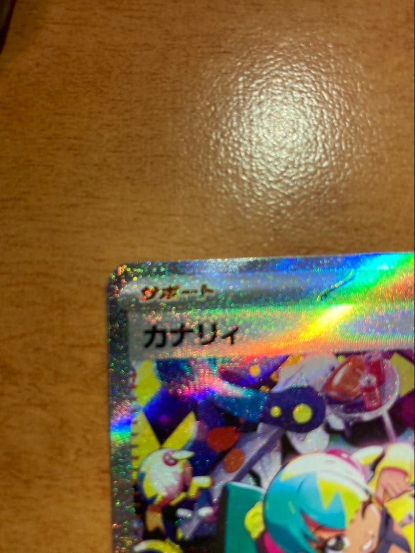 カナリィSAR 248/193