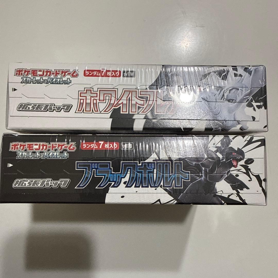 【シュリンク付き】ポケモンカード ブラックボルト/ホワイトフレア 未開封BOX