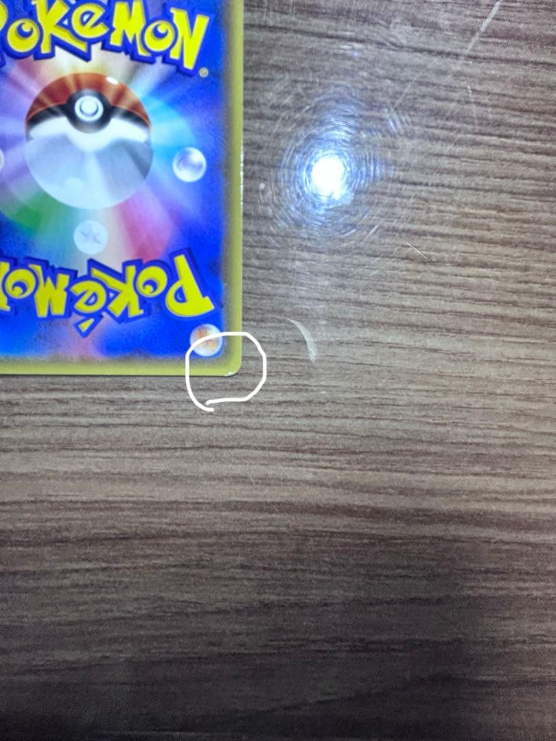 レジロック：コロコロイチバン! 2月号 付録 PROMO XYシリーズプロモー…