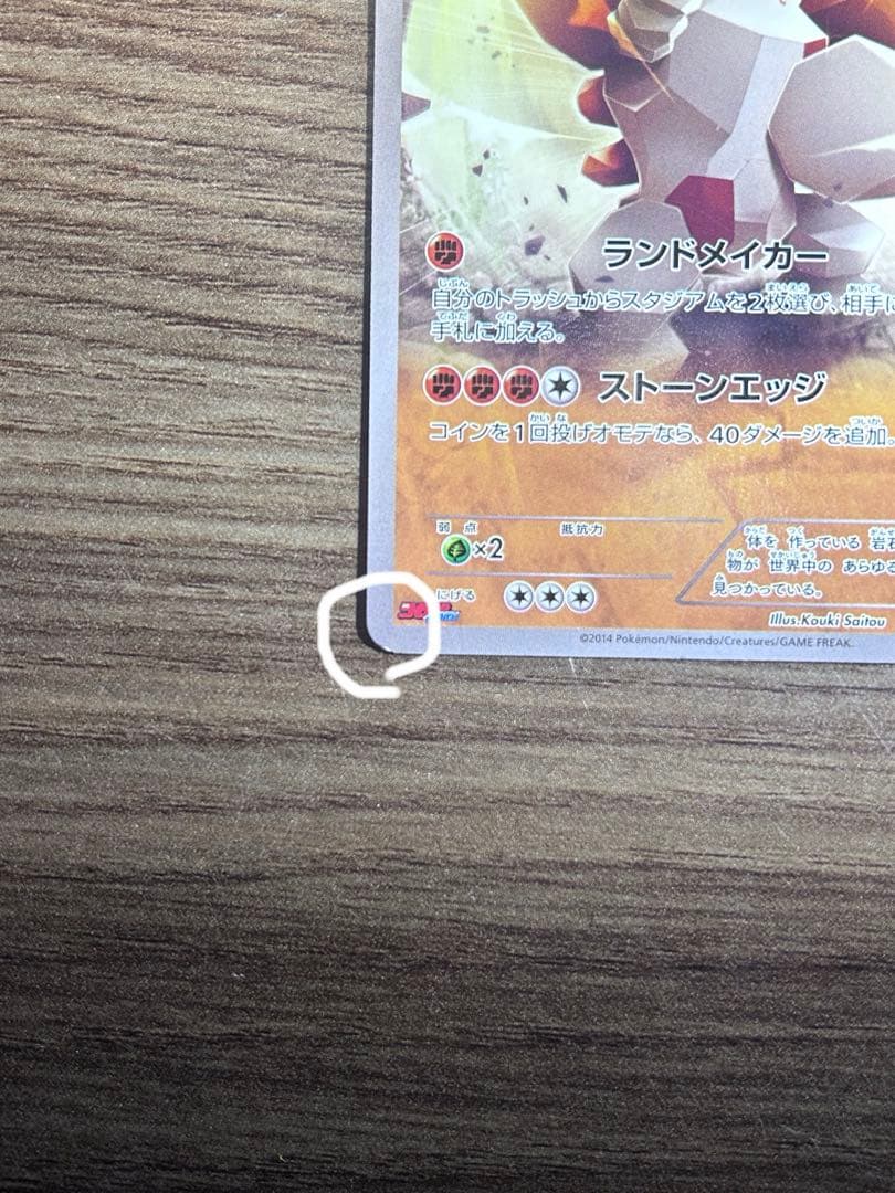 レジロック：コロコロイチバン! 2月号 付録 PROMO XYシリーズプロモー…