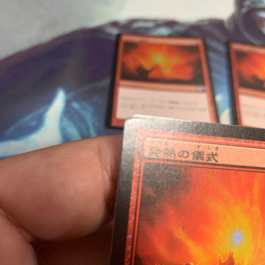 発熱の儀式　日本語foil4枚セット