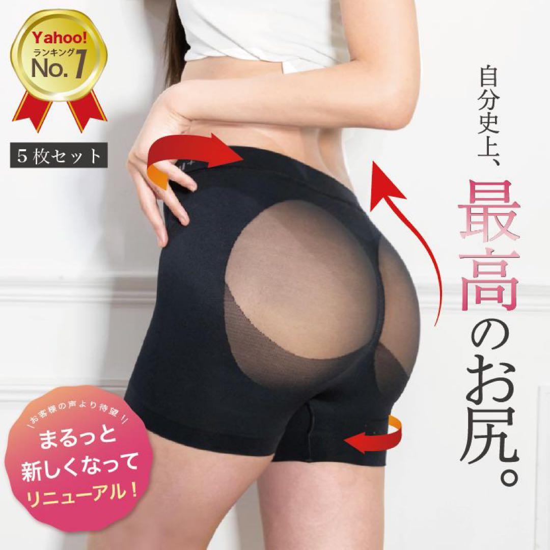 モモフルプラスS ベージュ 1枚、おりもの吸水 通常S ブラック、ベージュ各2枚