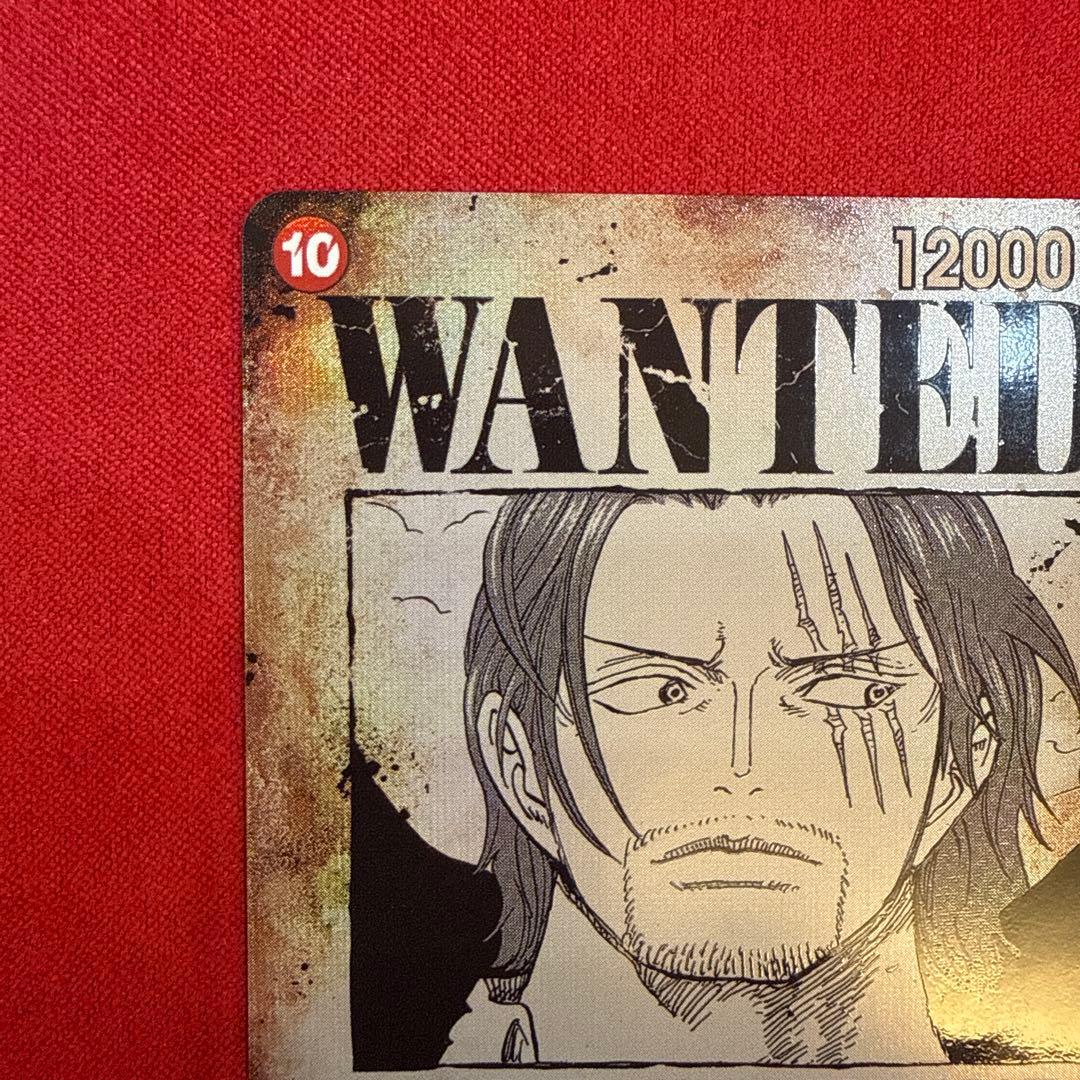 【センタリング良】シャンクス SP-SR★：手配書 新たなる皇帝OP09-004