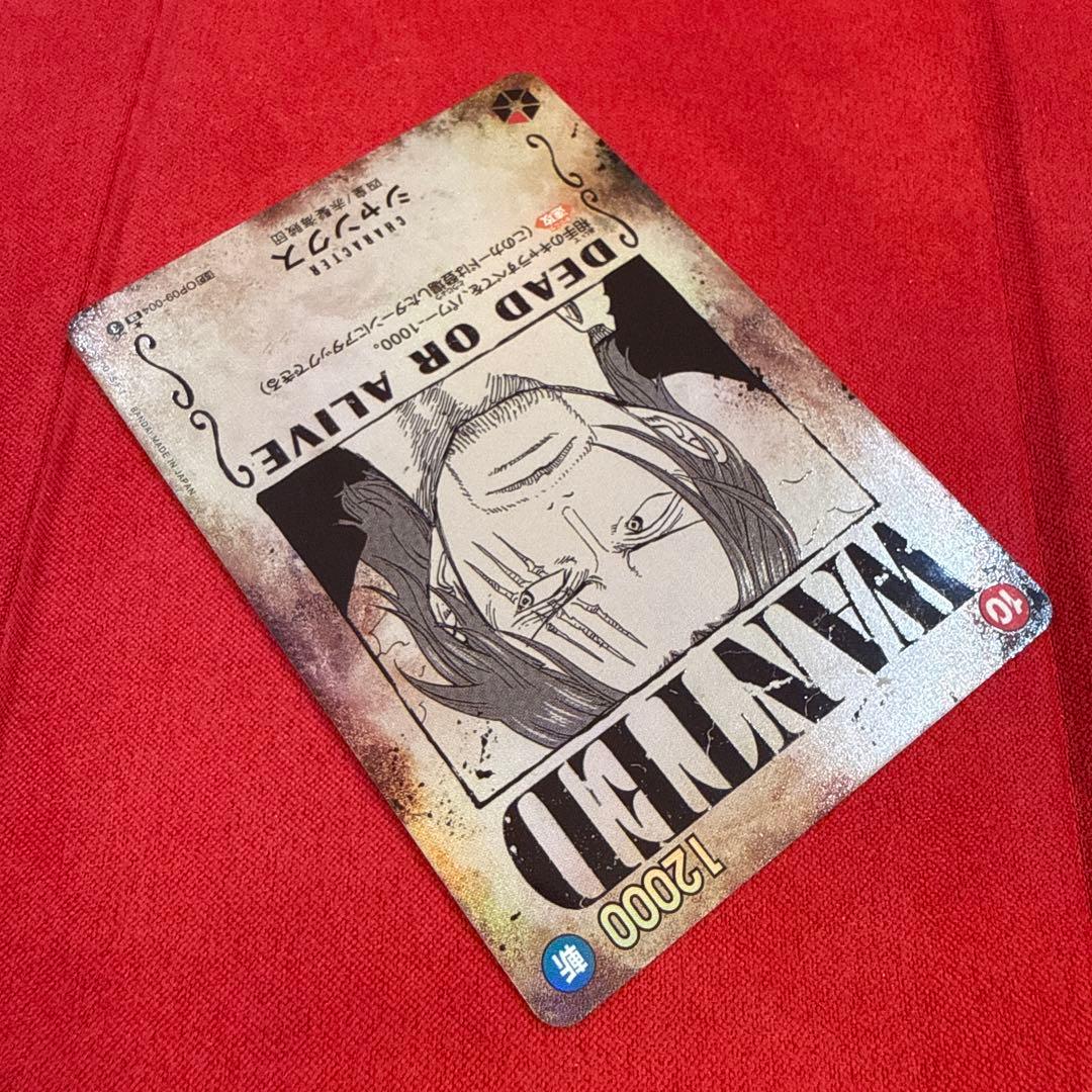 【センタリング良】シャンクス SP-SR★：手配書 新たなる皇帝OP09-004