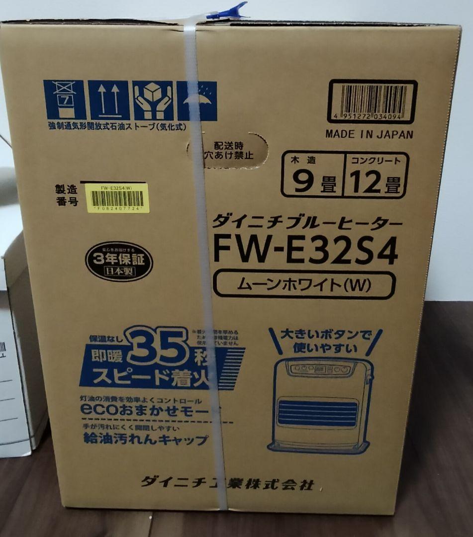 ダイニチ FW-E32S4 石油ファンヒーター