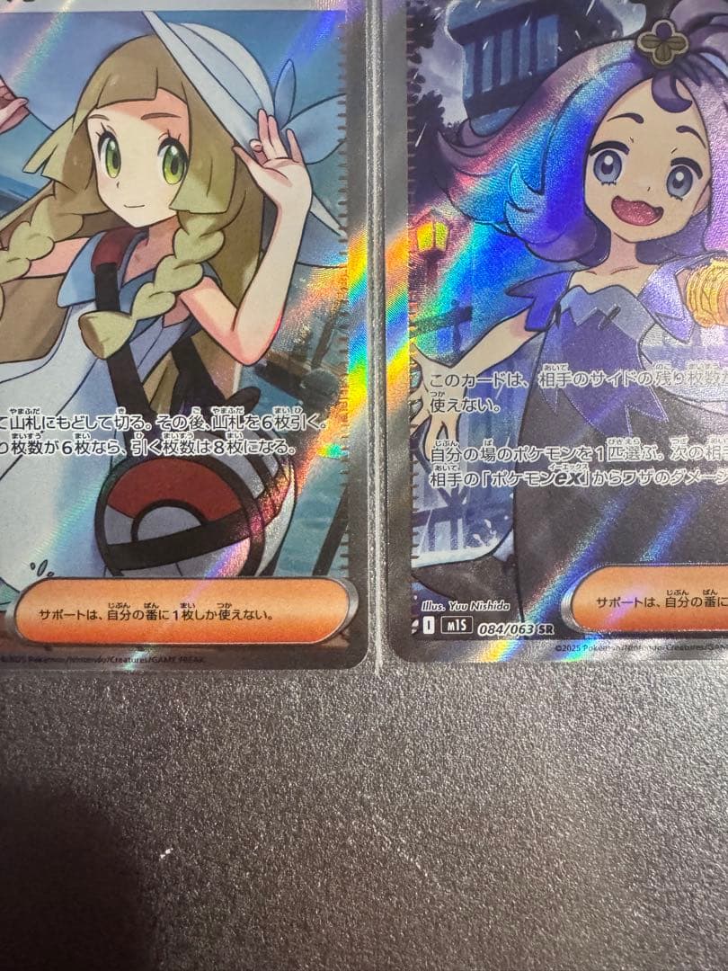 リーリエの決心 SR アセロラのいたずら SR 3枚セット