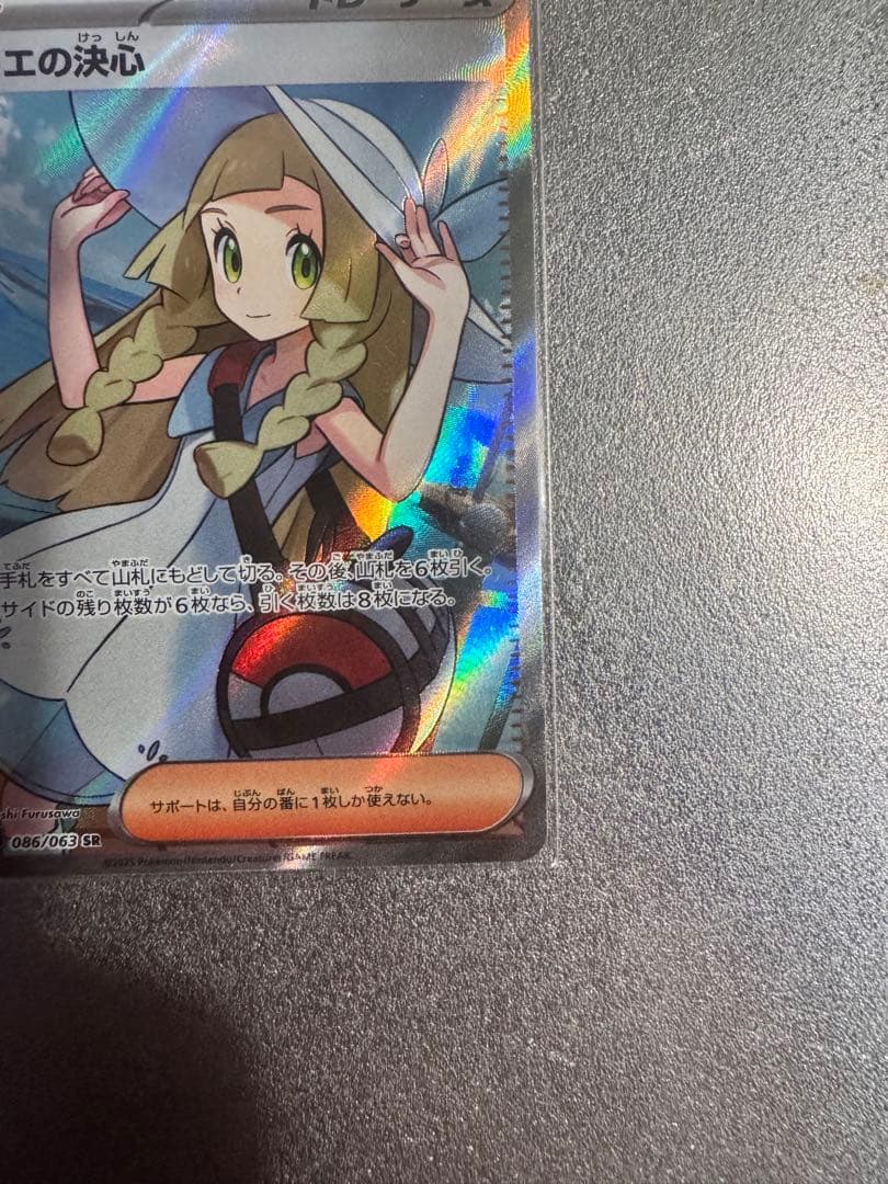 リーリエの決心 SR アセロラのいたずら SR 3枚セット