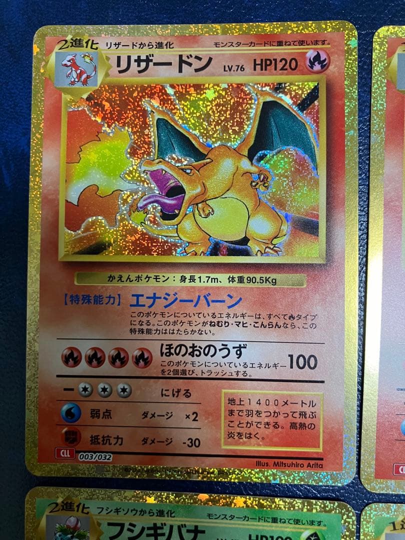 リザードン フシギバナClassicセット