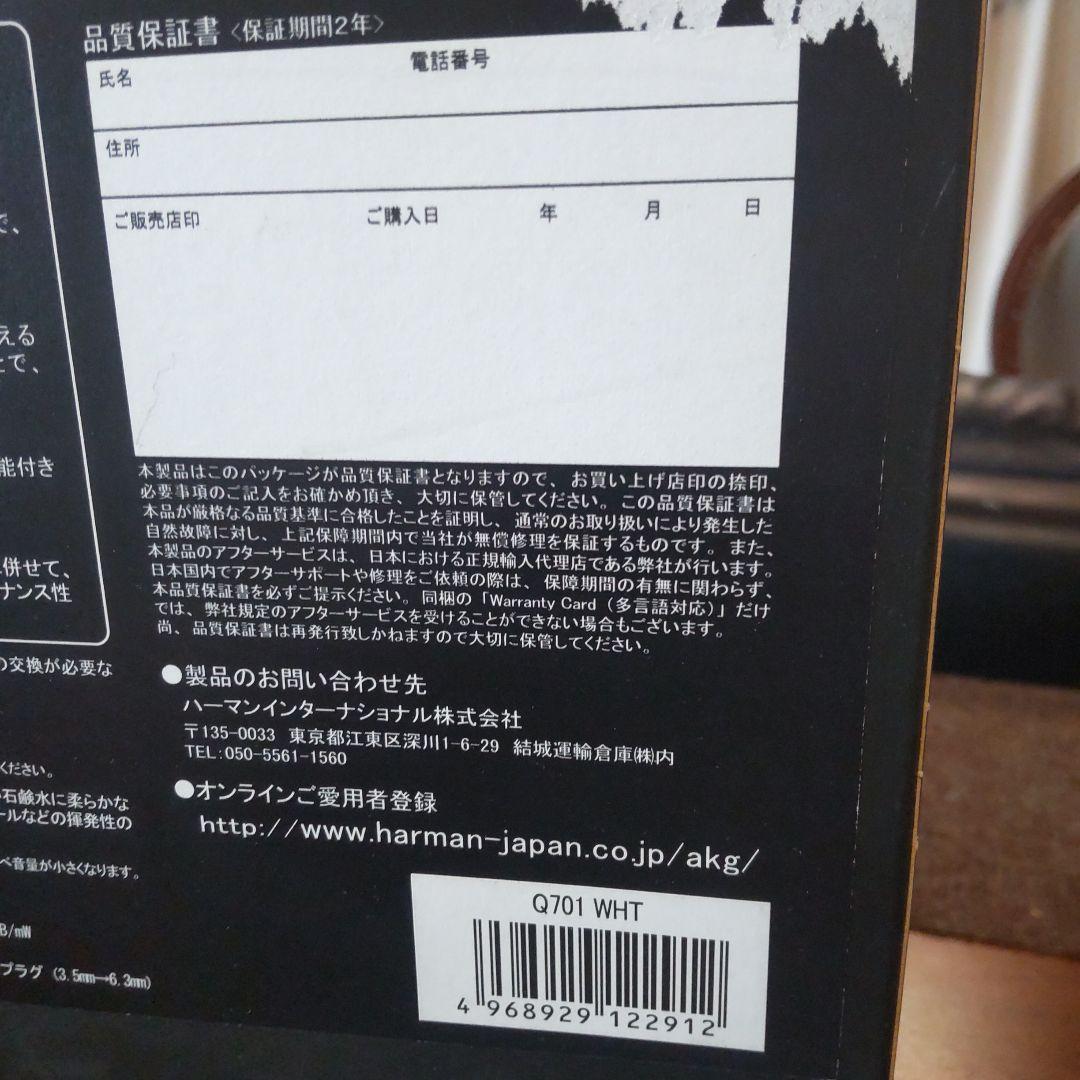 AKG Q701 ホワイト ヘッドホン