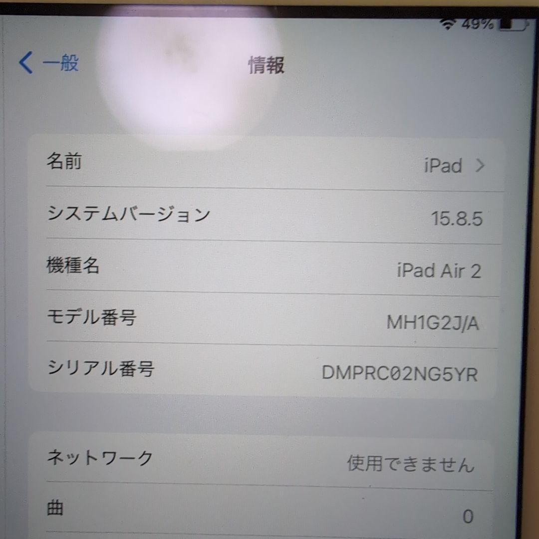 【中古】AppleiPad(A1567)［シルバー］9.7インチ［128GB］