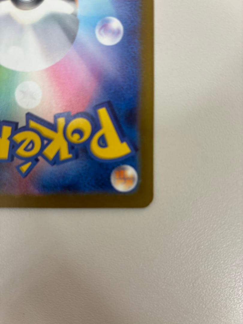 メガカイリューEX 370HP 特性スカイキャリー