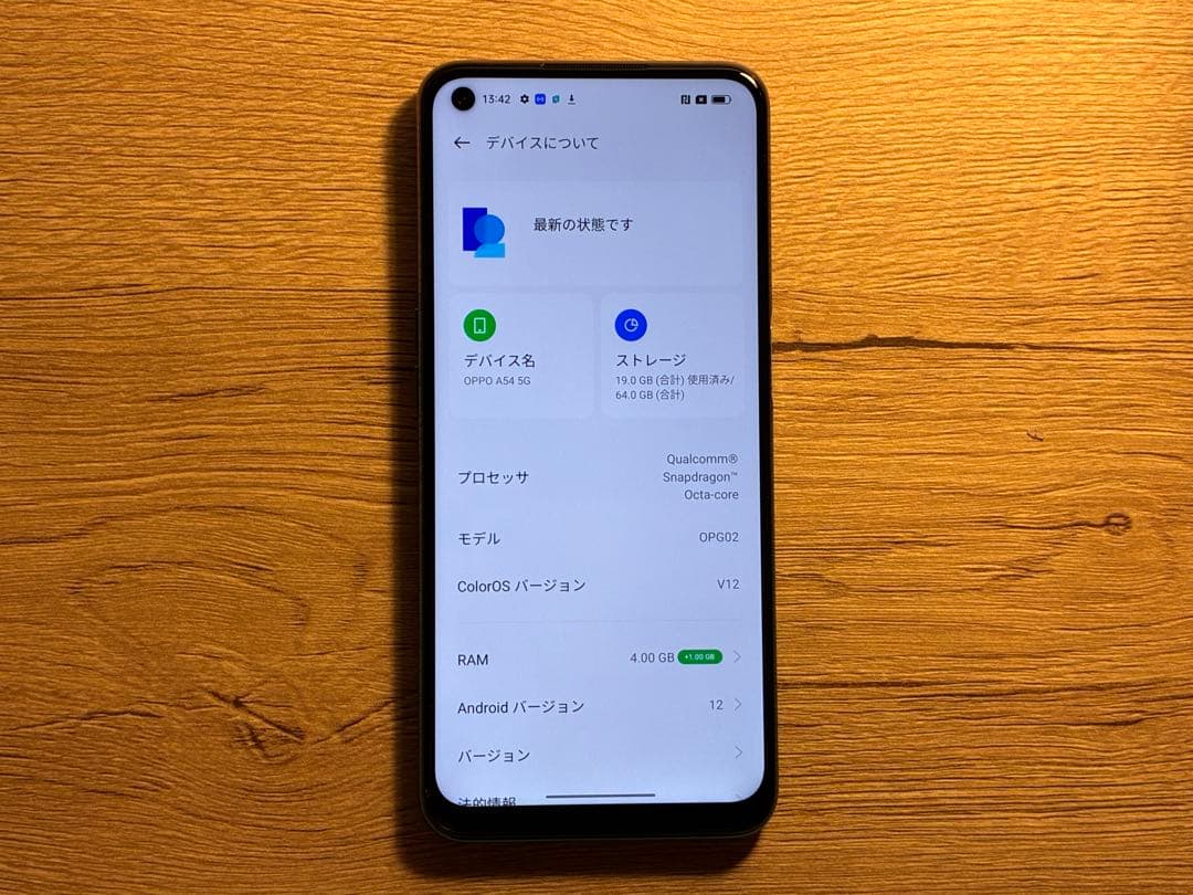 OPPO A54 5G SIMフリー