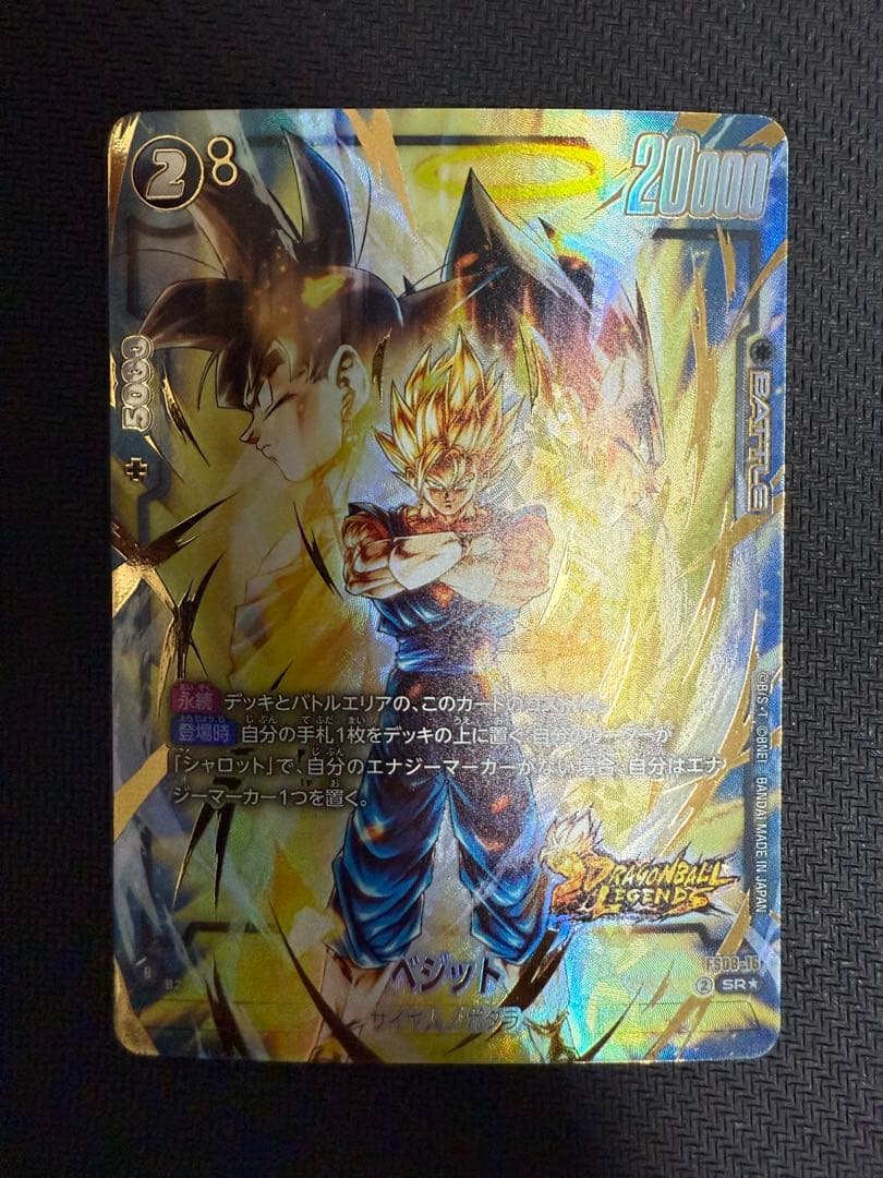 ドラゴンボールフュージョンワールド FS09−16 ベジット パラレル