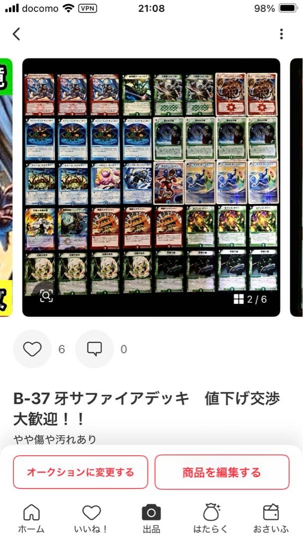 A-42 B-34 A-41 B-37 セット　さとこ