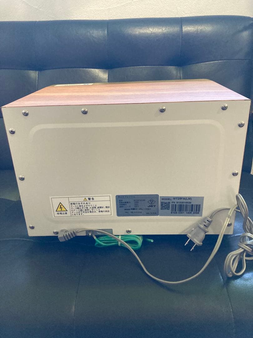 はーさん専用　希少木目調　タオルウォーマー