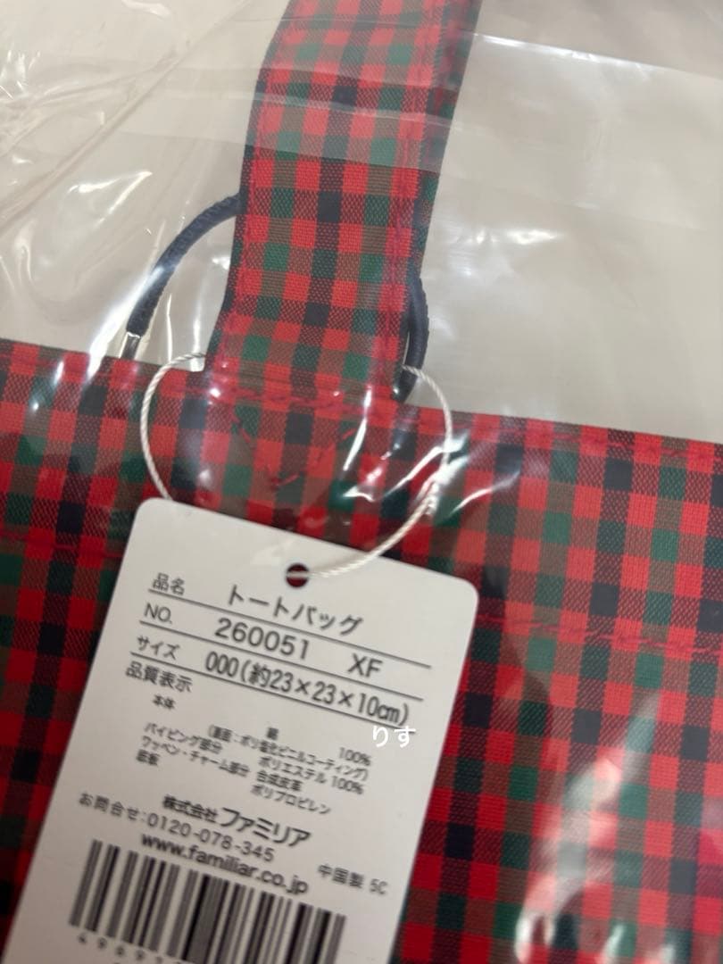 ファミリア　チェック　トートバッグ　トート