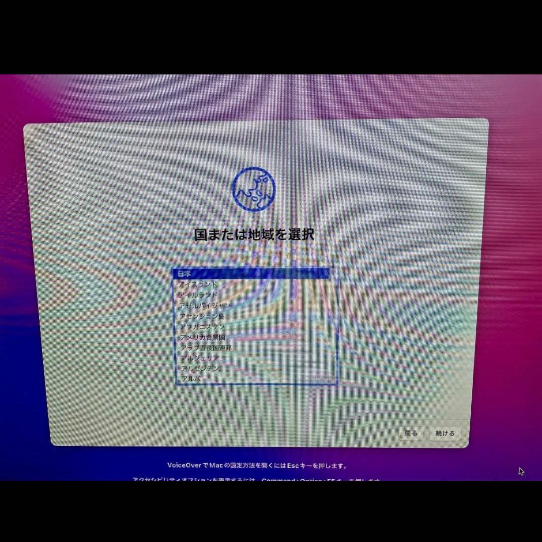 iMac2015 21.5インチ