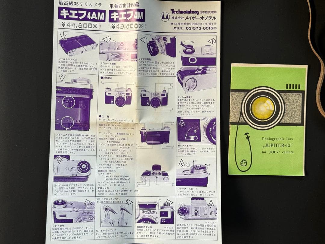 Kiev 4M + レンズ2本　+箱