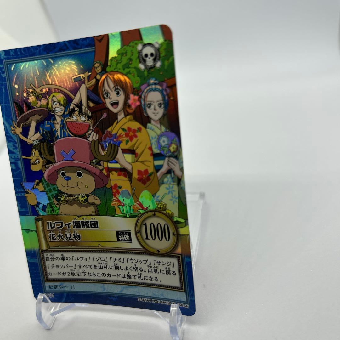 ワンピース カードダス ハイパーバトル ルフィ海賊団 花火見物 S101