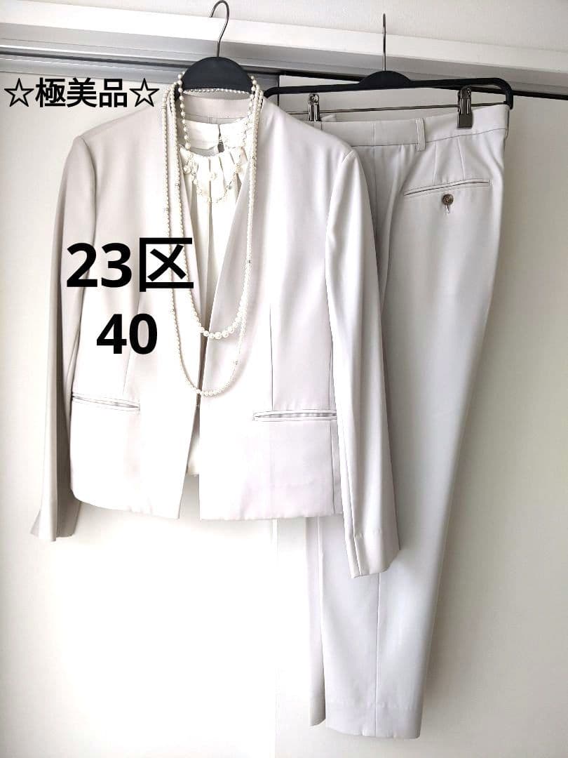 【極美品】23区　ニジュウサンク　ノーカラー　ジャケット　スーツ　大きめ　L