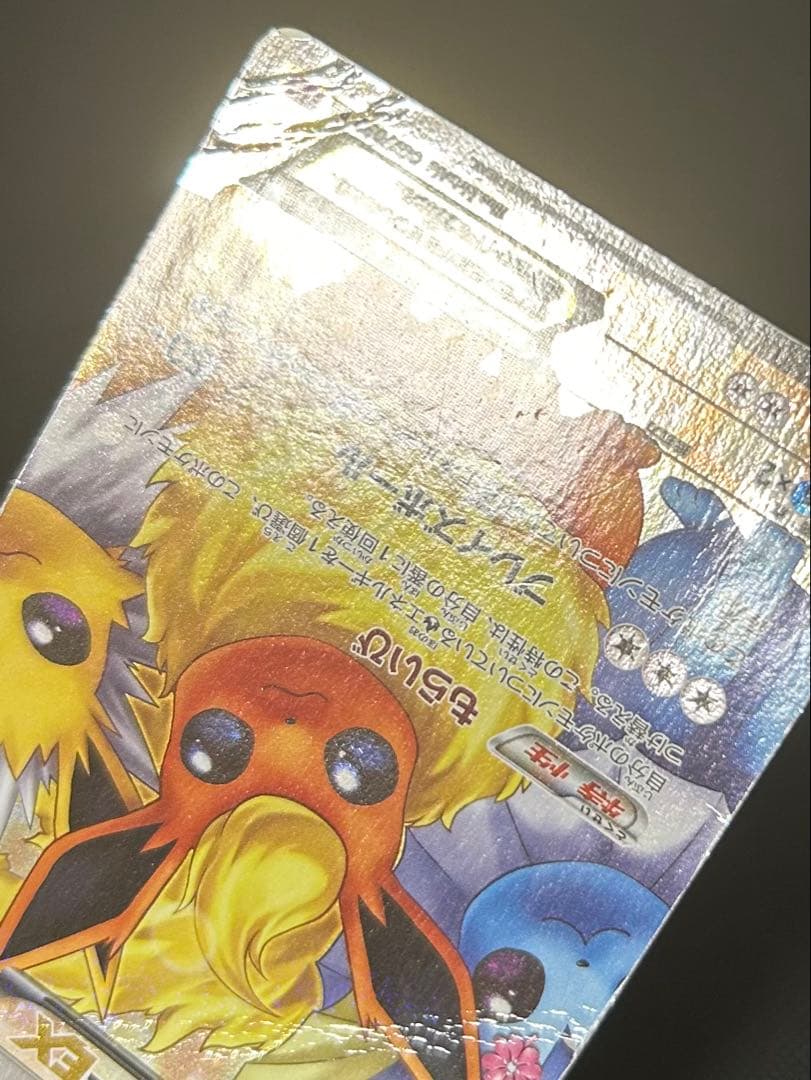 ブースターEX RR CP3 ポケキュンコレクション 007/032