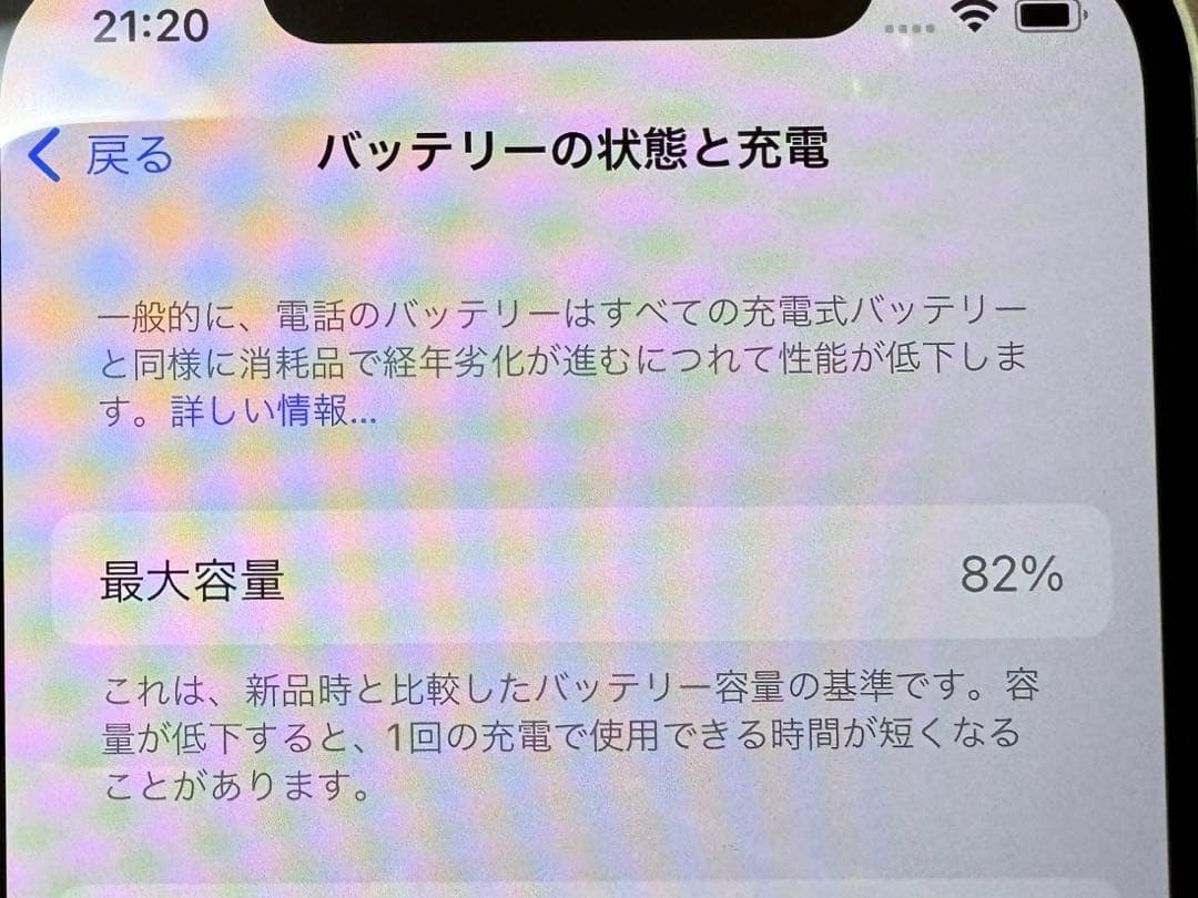 Apple iPhone 12 本体