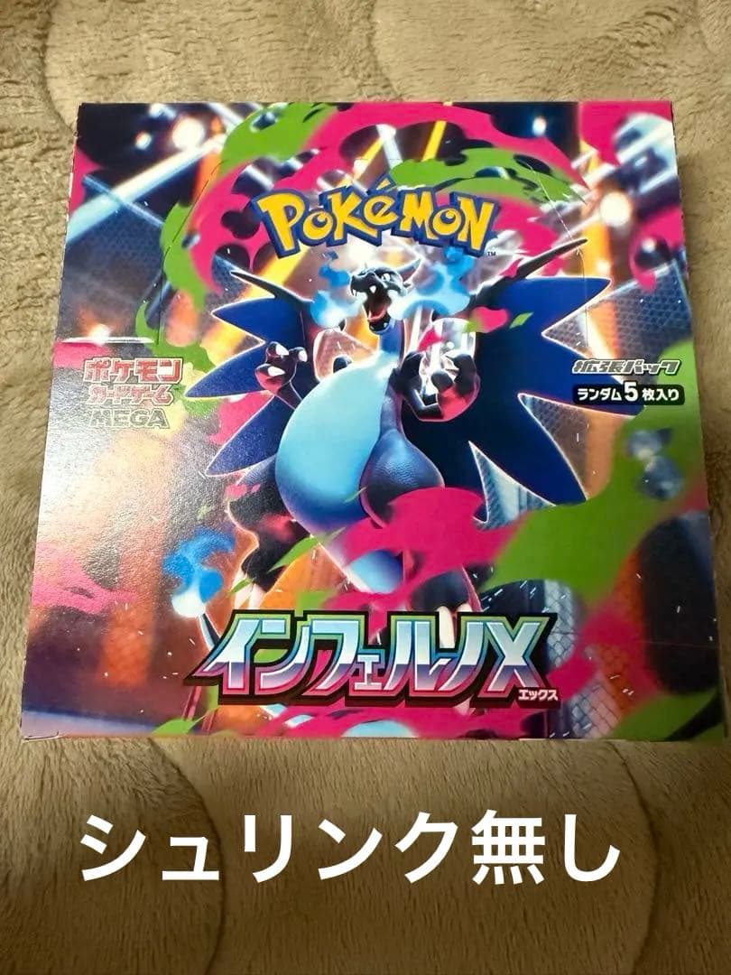 ポケモンカード MEGAドリームex とインフェルノX
