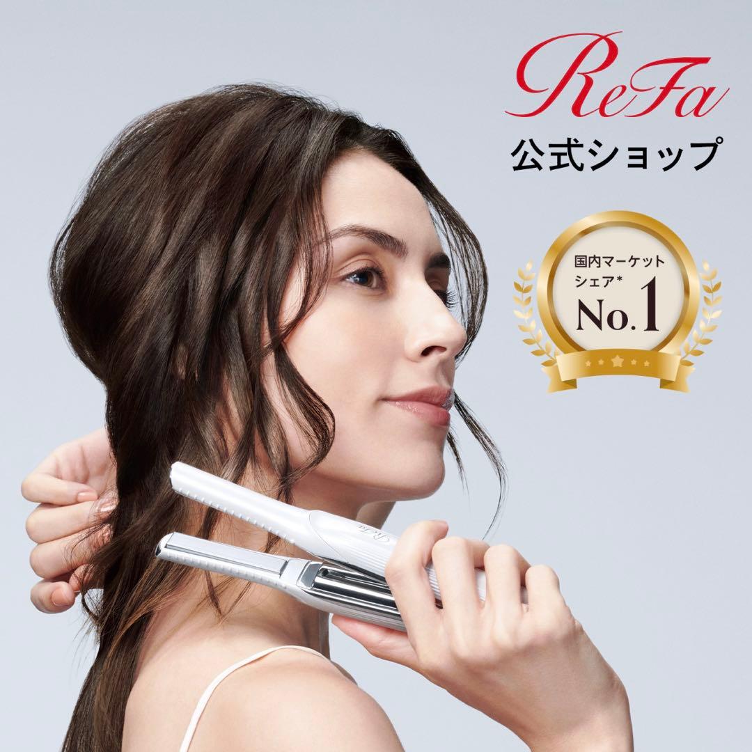 【新品未使用】ReFaミニヘアアイロン フィンガーアイロン