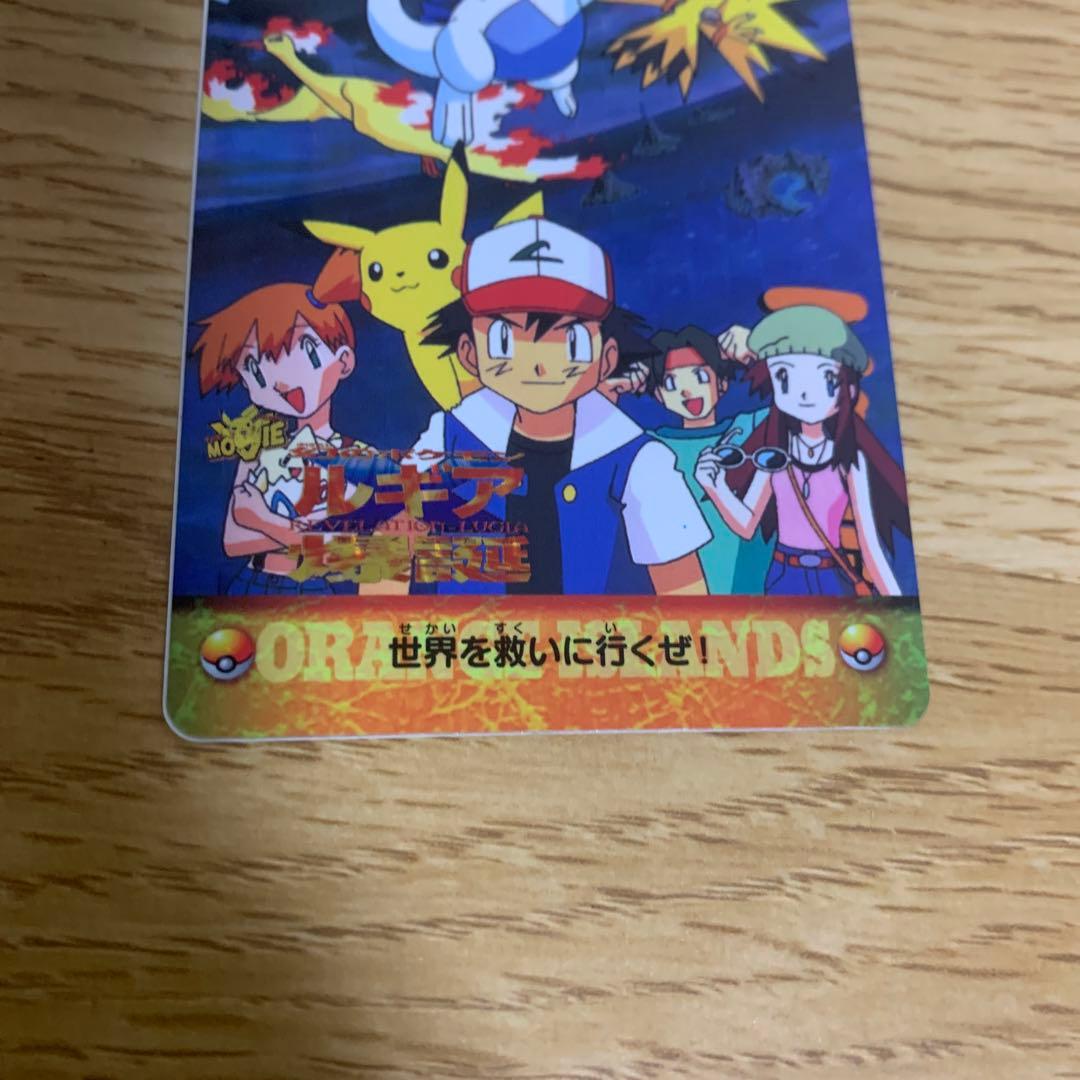 カードダス アニメコレクション MOVIE22.ルギア＆サトシ