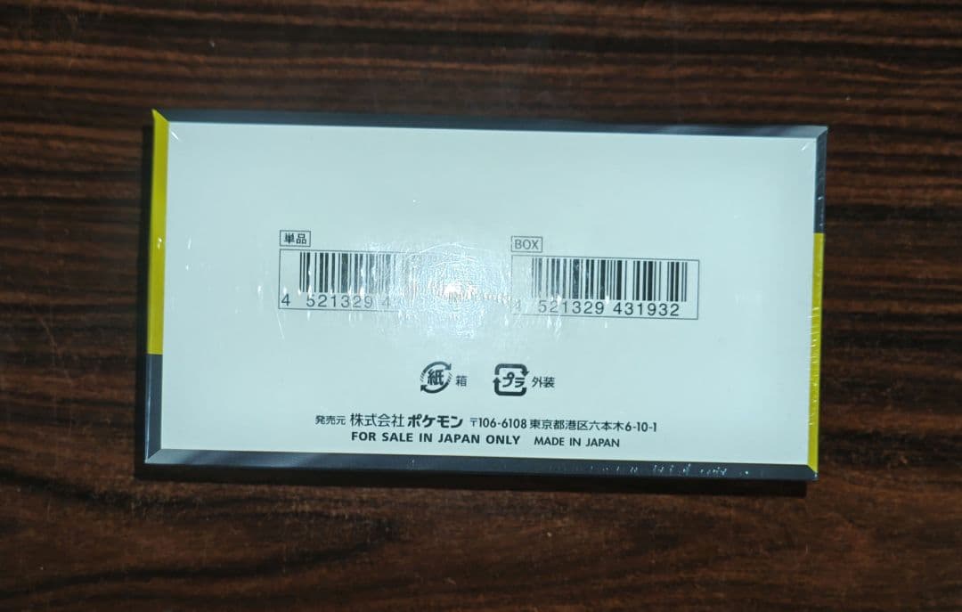 ポケモンカード MEGAドリームeX 未開封BOX シュリンク付き