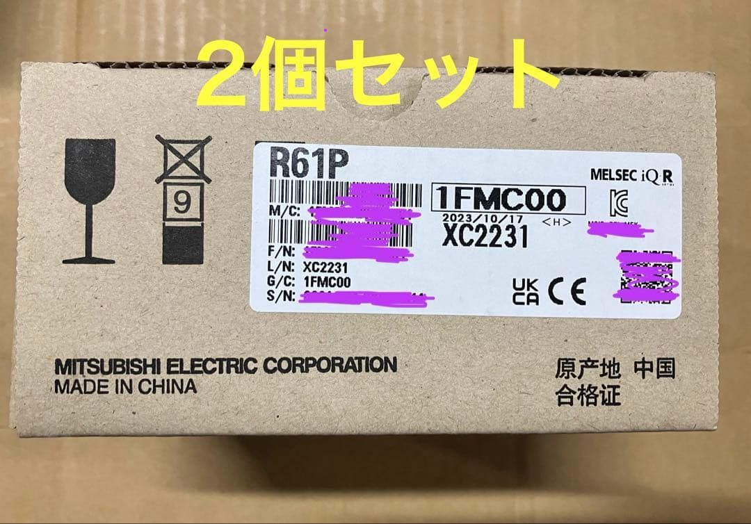 三菱電機 R61P 電源ユニット 新品未使用 iQ-R 2個セット