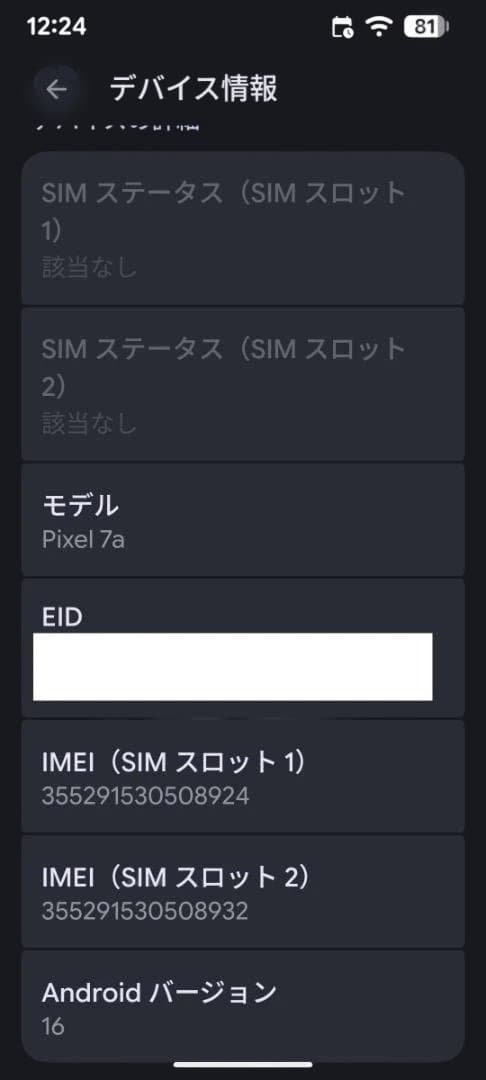 美品 Pixel 7a  ホワイト 128GB（ガラスフィルム付）