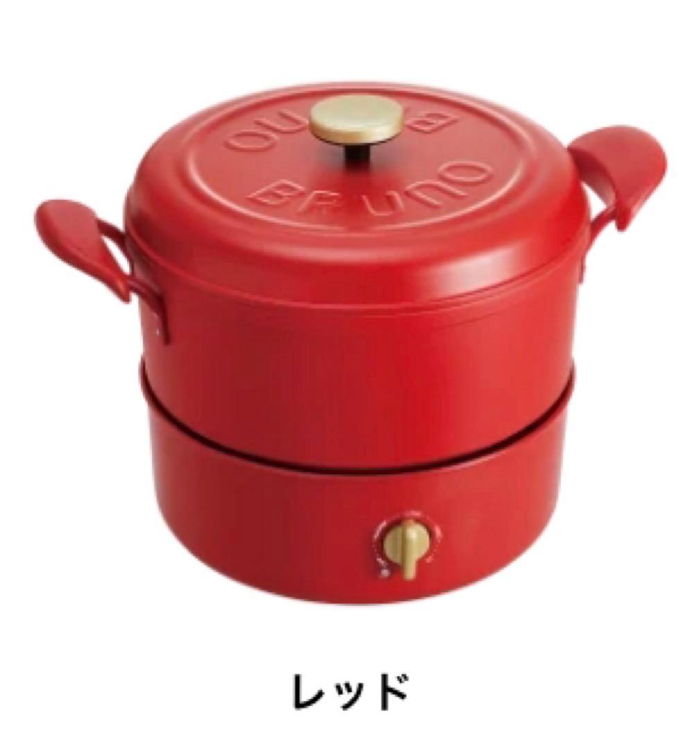 BRUNO マルチグリルポット レッド ブルーノ