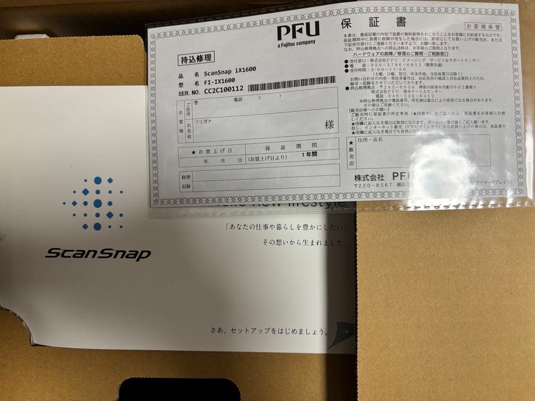 ScanSnap iX1600 スキャナー リコー