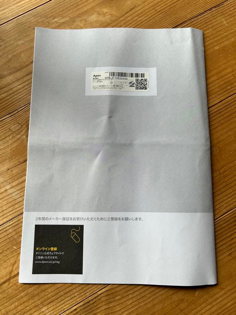 ダイソン AM09 セラミックファンヒーター cool hot dyson