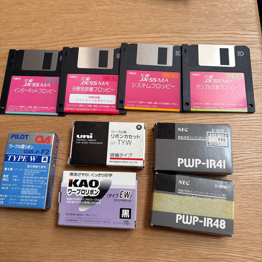 文豪JX-55MA NEC ワープロ　本体　中古