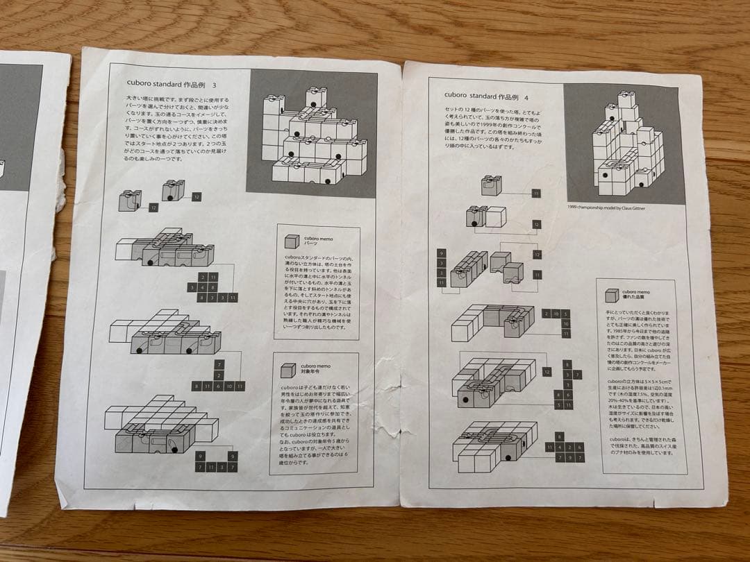 キュボロ スタンダード 正規輸入品 説明書付 cuboro