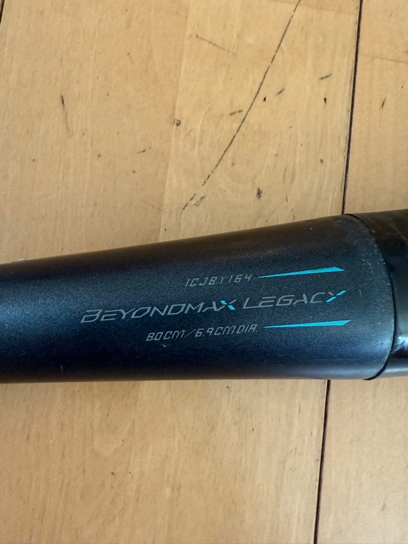 ビヨンドマックスレガシー（80cmミドル 少年軟式用 1CJBY164）