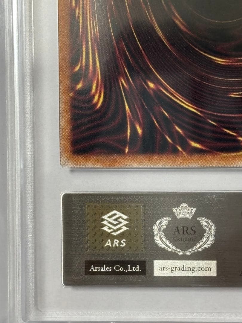 【ARS10+】遊戯王 青眼の白龍 浮世絵風 25th