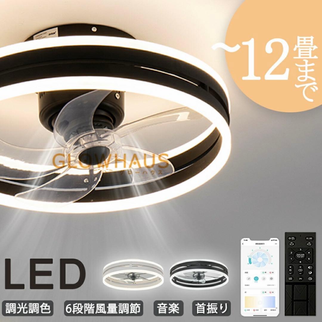 arakaki2018【新品・未開封】シーリングファン ホワイト