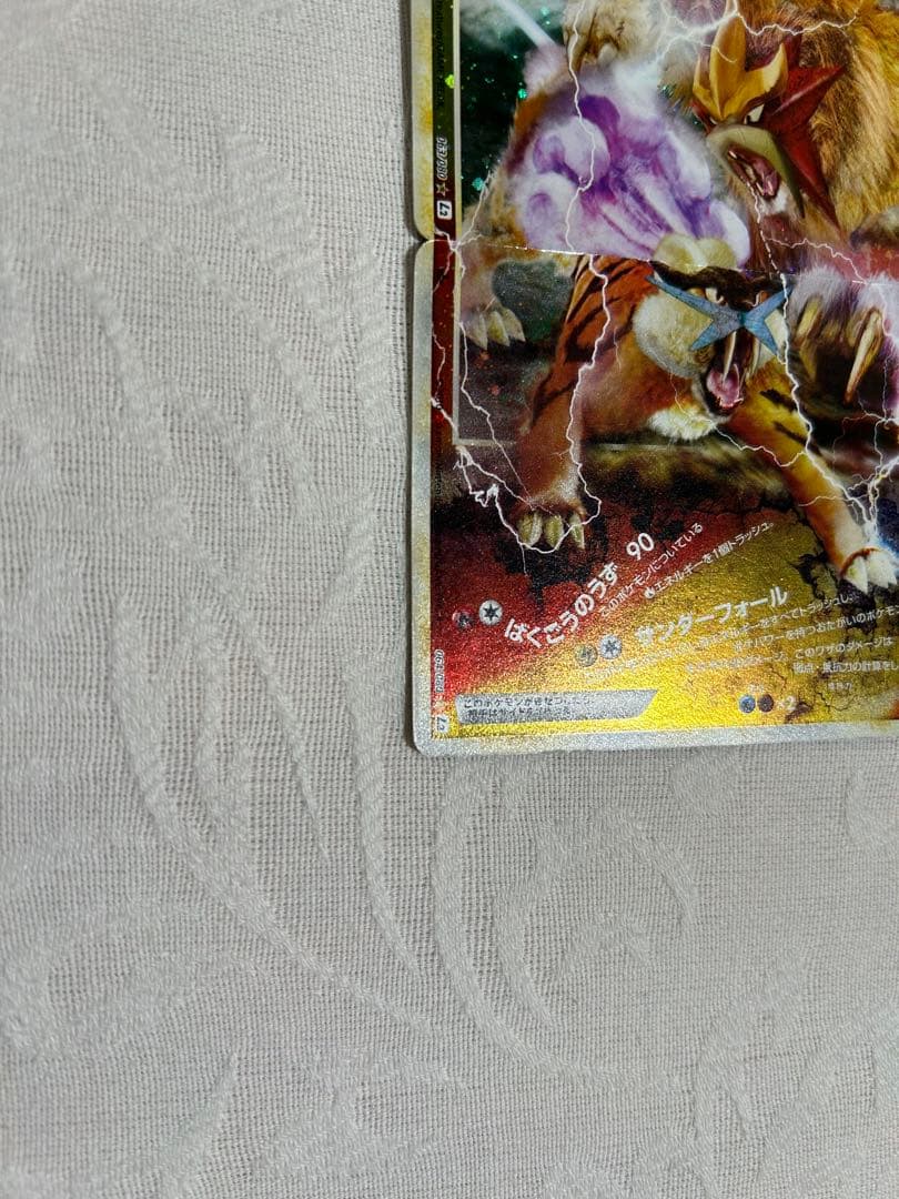 エンテイ＆ライコウＬＥＧＥＮＤ ☆ L2 よみがえる伝説 063/080