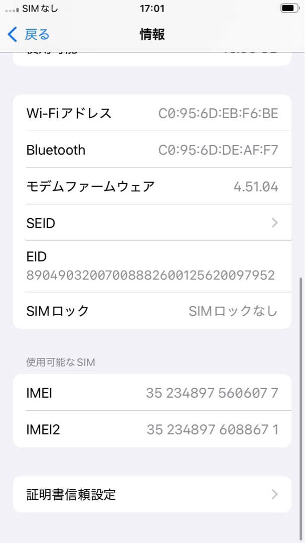 iPhone SE 第3世代 64GB バッテリー 100% - 6077